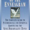 Wisdom of the Enneagram | ISBN 9780553378207 | Kalimat Store