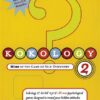 kokology-2