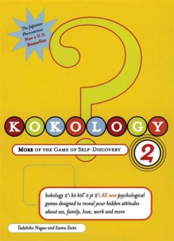 kokology-2