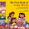 my-first-book-of-arabic-words-an-abc-rhyming-book-of-arabic
