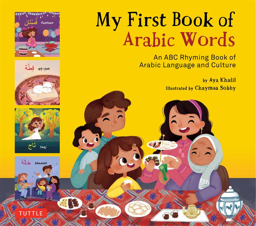 my-first-book-of-arabic-words-an-abc-rhyming-book-of-arabic