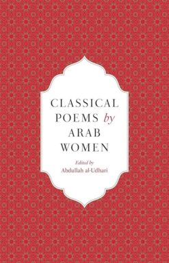 classical-poems-by-arab-women