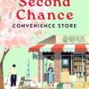 the-second-chance-convenience-store