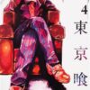 tokyo-ghoul-volume-4