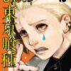 Tokyo Ghoul Volume 10