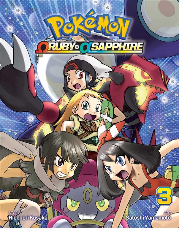 ruby-alpha-sapphire-volume-3-p-2
