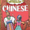 stars-of-mythology-chinese