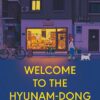 welcome-to-the-hyunam-dong-bookshop