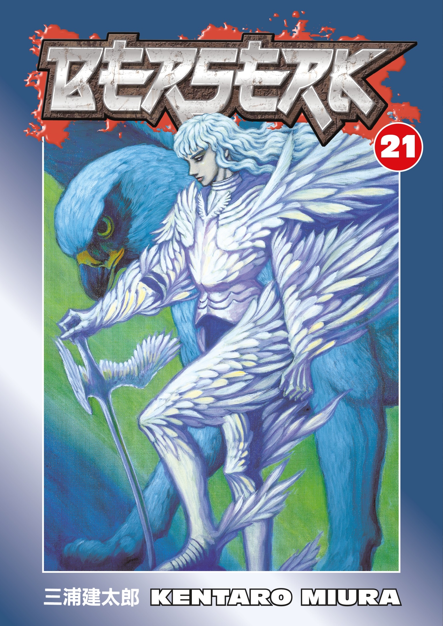 berserk-21