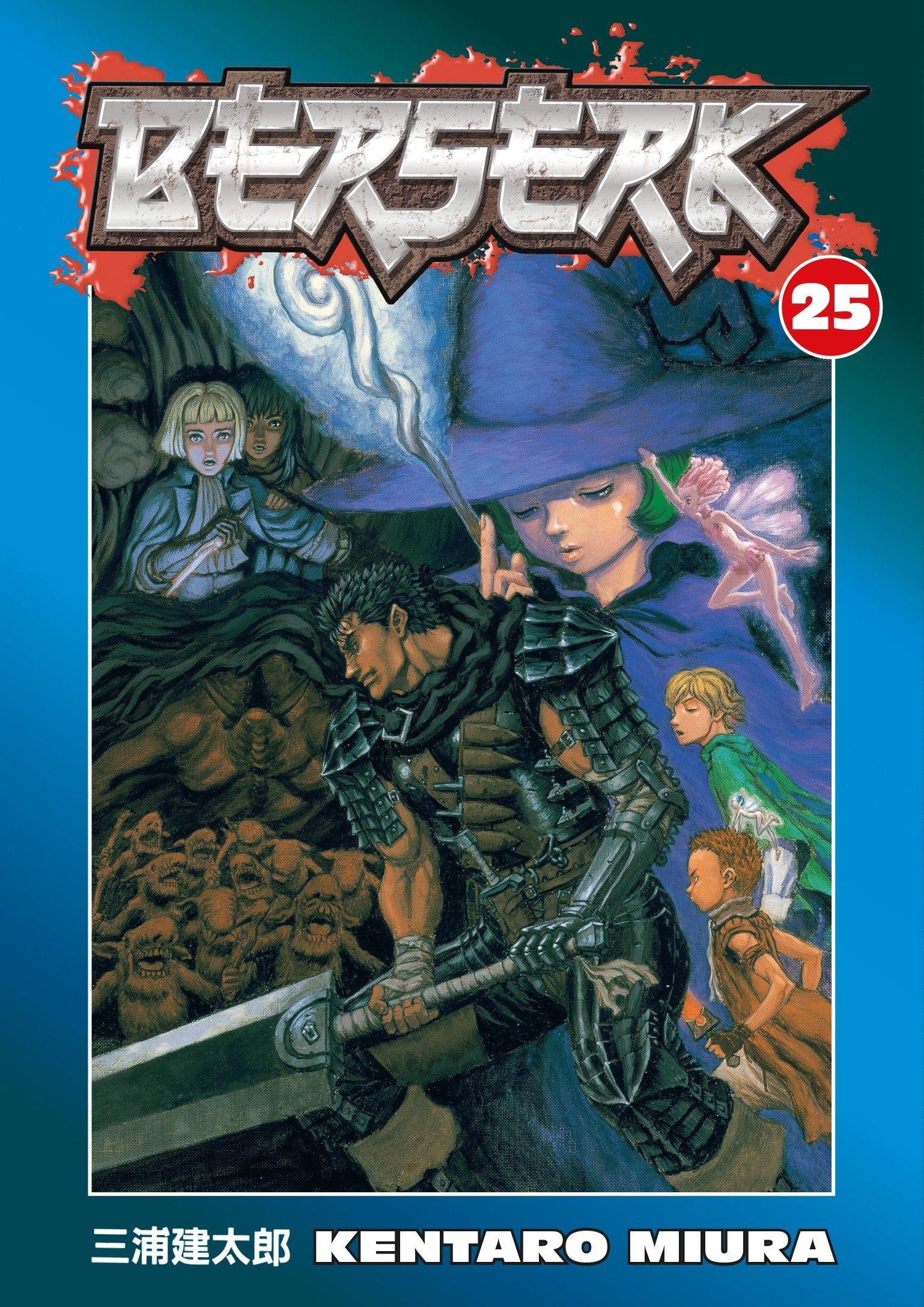 berserk-25