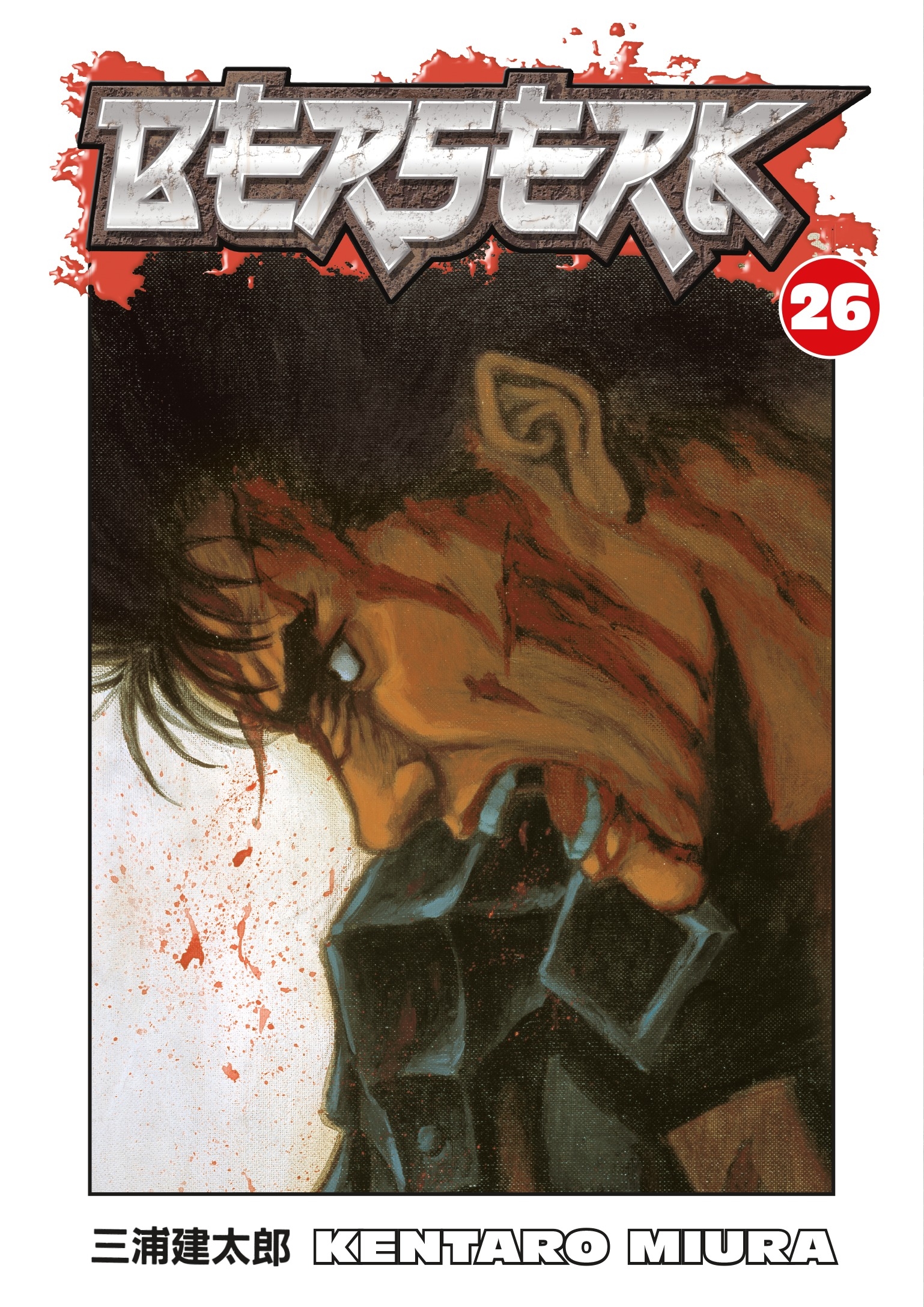 berserk-26