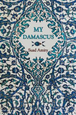 my-damascus