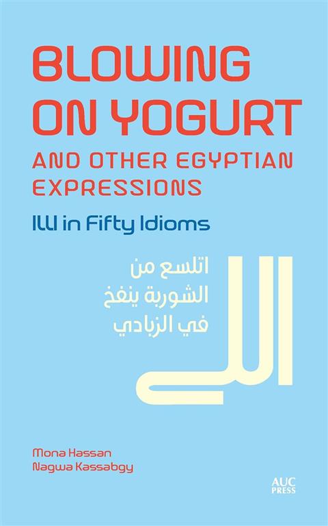 Blowing on Yogurt and Other Egyptian Arabic Expressions: Ill