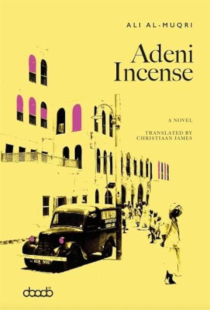 adeni-incense