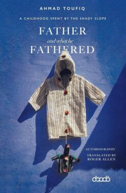 father-and-what-he-fathered-1-a-childhood-spent-by-the-shad