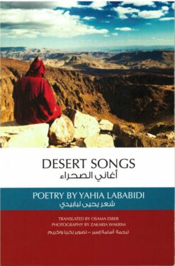 desert-songs