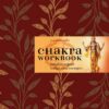 chakra-workbook-rebalance-your-bodys-vital-energies