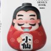 The Package Design Book 2: The Package Design Book Volume 2
