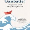 Ganbatte | ISBN 9784805316542 | Kalimat Store