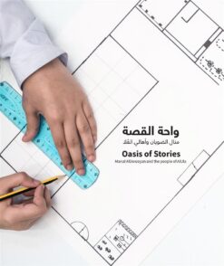oasis-of-stories-manal-aldowayan-and-the-people-of-alula-a