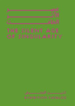 the-silent-age-of-singularity-arabic-english