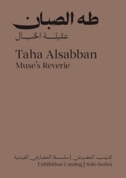 taha-alsabban-muses-reverie-arabic-english