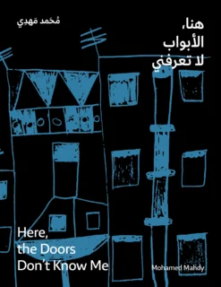 Here, the Doors Don't Know Me (English-Arabic Ed.)