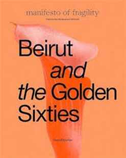 beirut-and-the-golden-sixties-mathaf-arab-museum-of-modern