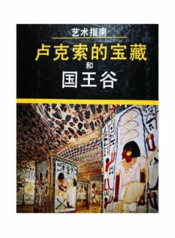 illustrated-guide-to-luxor