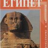 ancient-egypt-9