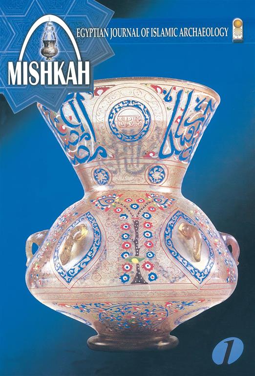 mishkah-egyptian-journal-of-islamic-archaeology-volume-1
