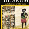 illustrated-guide-to-the-copti