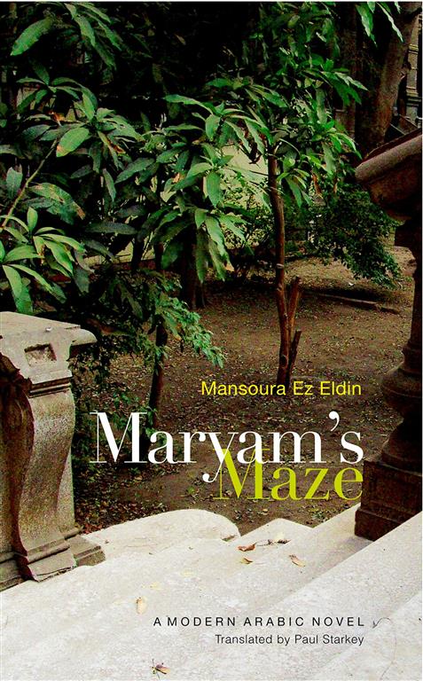 maryams-maze