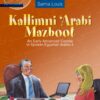 kallimni-arabi-mazboot