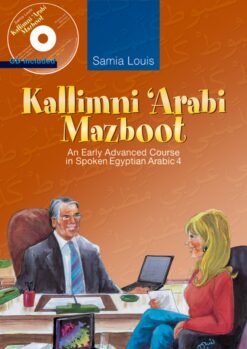 kallimni-arabi-mazboot