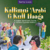 kallimni-arabi-fi-kull-haaga