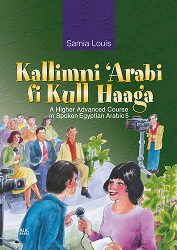 kallimni-arabi-fi-kull-haaga