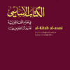 al-kitab-al-asasi-volume-3