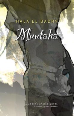 muntaha