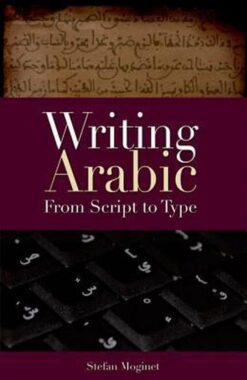 writing-arabic