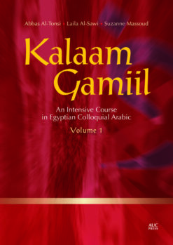 kalaam-gamiil-vol-1
