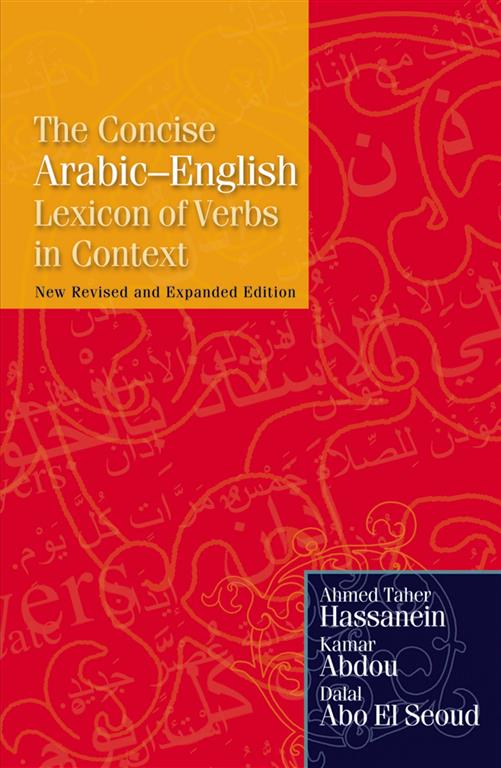 concise-arabic-english-lexicon