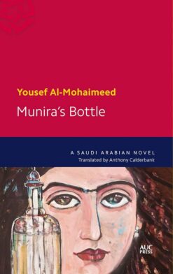muniras-bottle