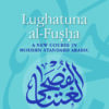 lughatuna-al-fusha-1