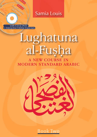 lughatuna-al-fusha-2