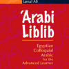 arabi-liblib