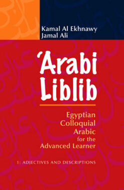 arabi-liblib