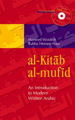 al-kitab-al-mufid