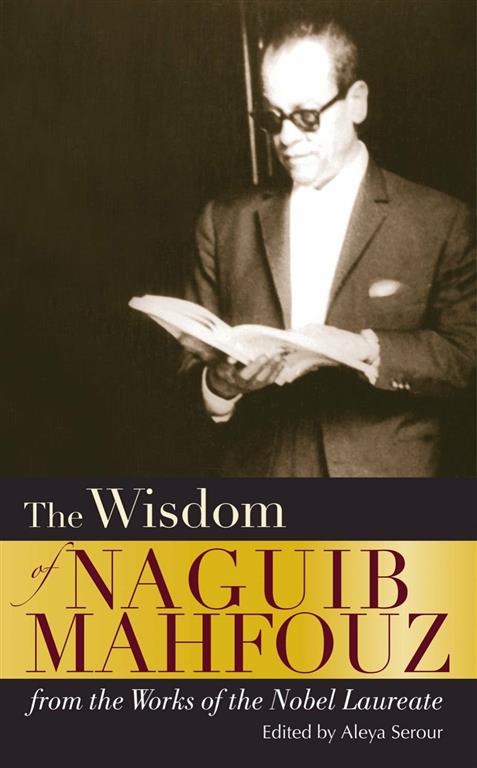 wisdom-of-naguib-mahfouz