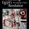 translating-egypts-revolution